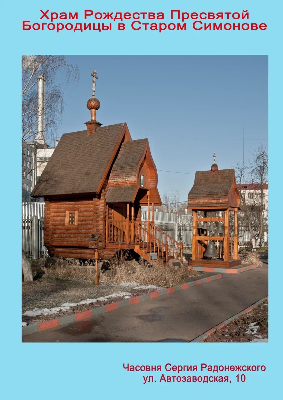 Часовни храма — фотография