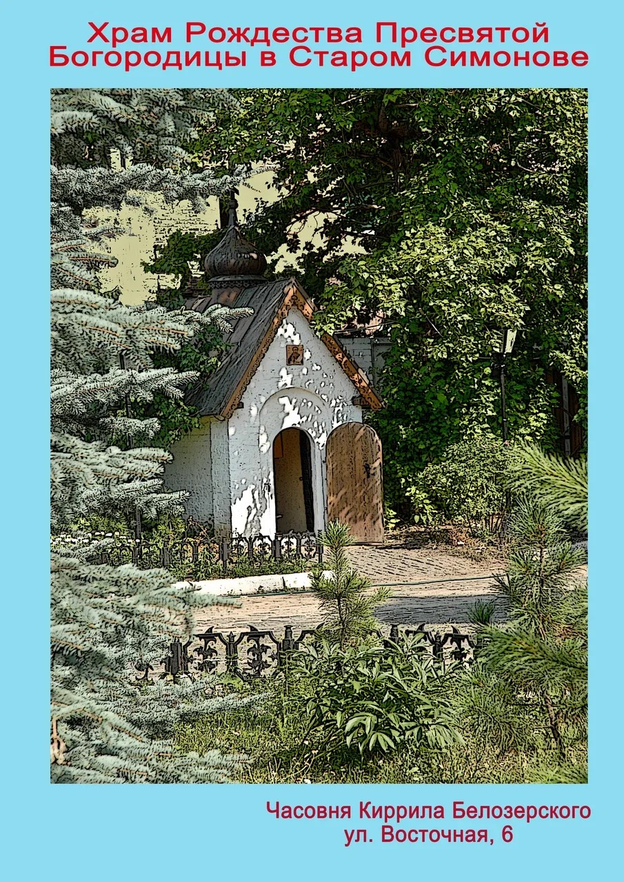 Часовни храма — фотография
