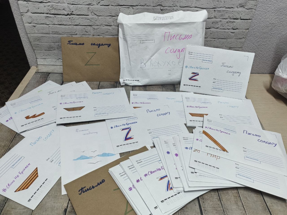 Письма от детей нашей воскресной школы для воинов