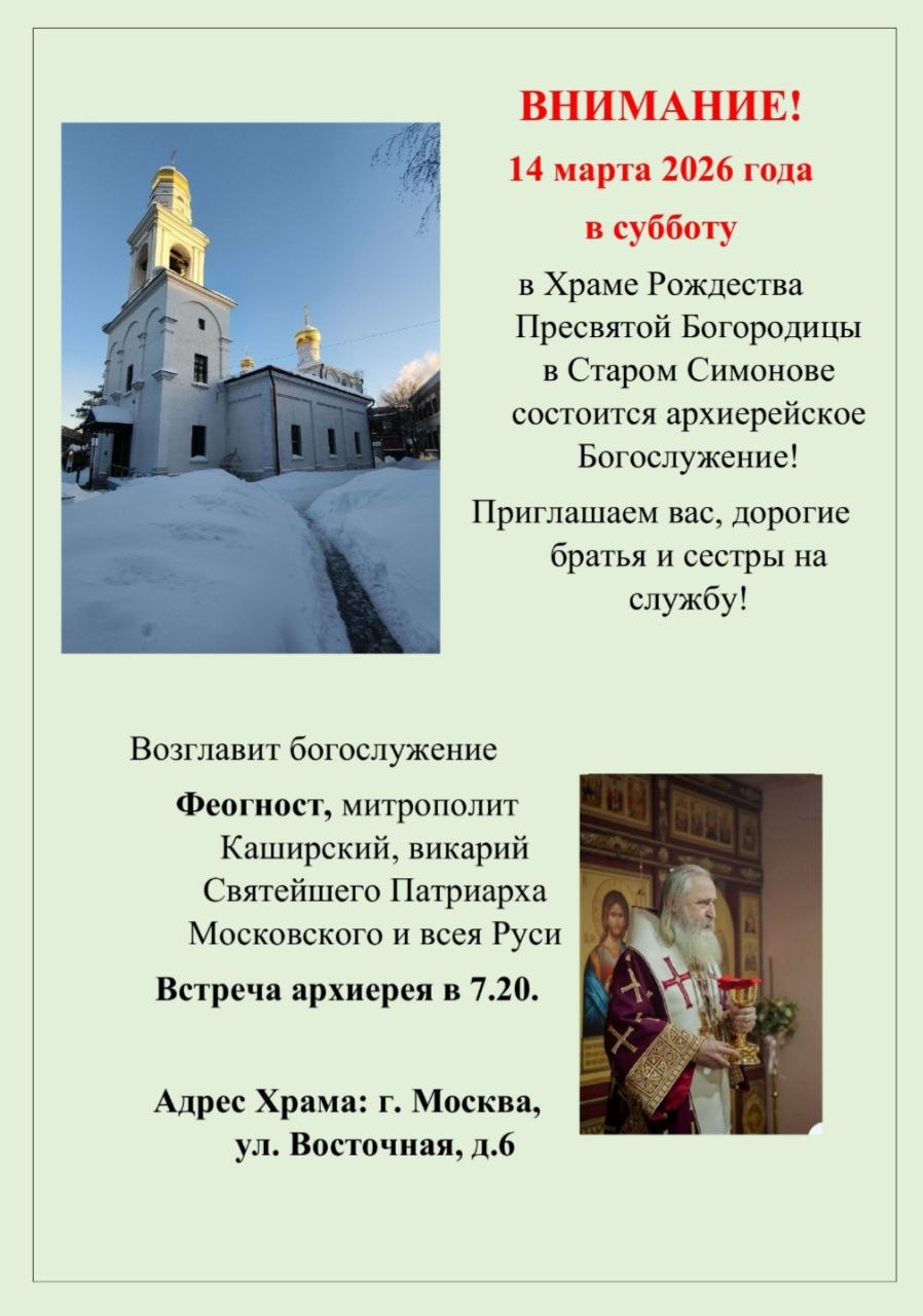 Архиерейское богослужение